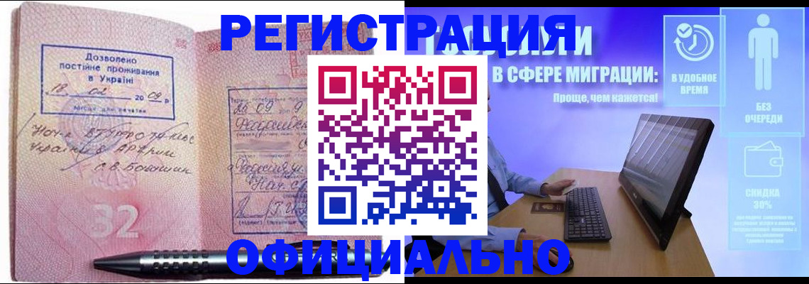 временная регистрация 2025 в Амурской области